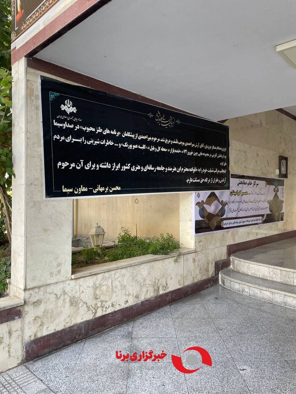 آرش میراحمدی