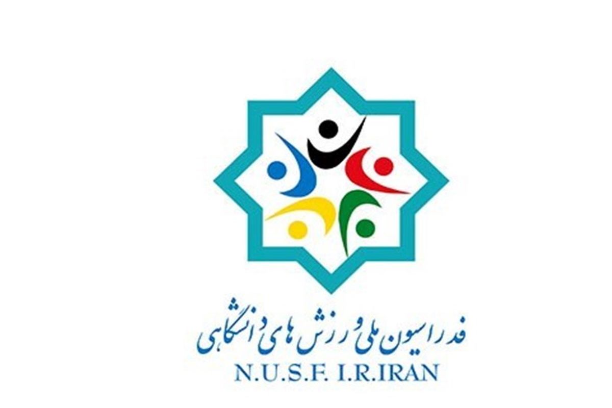 برگزاری برنامه‌های متنوع در دانشگاه‌های سراسر کشور به مناسبت روز بین المللی ورزش دانشگاهی