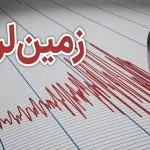 زلزله 4.6 ریشتری مشهد را لرزاند