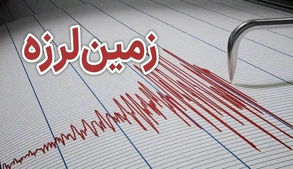 زلزله 4.6 ریشتری مشهد را لرزاند