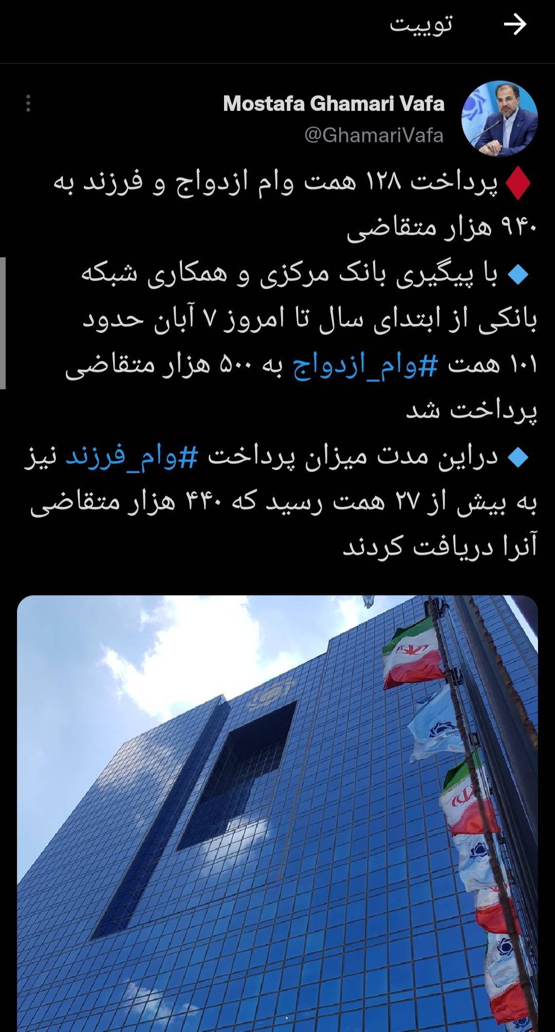 پرداخت 128 همت وام ازدواج و فرزند به 940 هزار متقاضی از ابتدای سال تاکنون