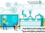 ابلاغ دستورالعمل حمایت از ایجاد، توسعه فعالیت و اعتباربخشی به مراکز ساخت