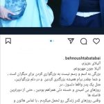 بهنوش طباطبایی از تماس‌هایی که آتیلا پسیانی با او داشت، گفت