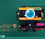 عکاسان راه‌یافته به مسابقه و نمایشگاه عکس «ایران من» معرفی شدند