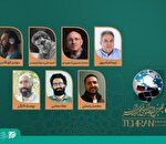 هیات انتخاب آثار راه‌یافته به بخش «سینمای بین‌الملل» جشنواره فیلم کوتاه تهران