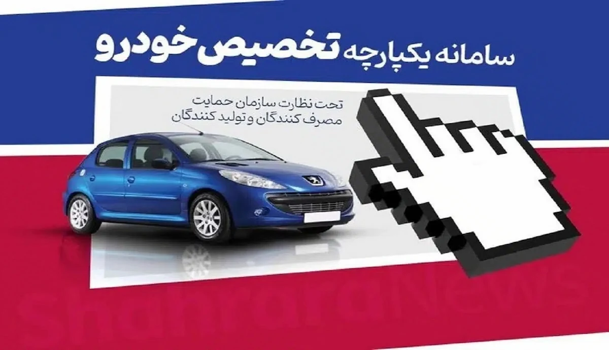 ۸ خودروی وارداتی جدید به سامانه یکپارچه اضافه شد+ اسامی