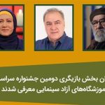 بسته خبری سینما
