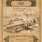 مستند , تعزیه , شهرداری تهران , تلویزیون , شبکه مستند ,