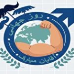 روز جهانی مرد ۱۴۰۲ چه روزی است؟