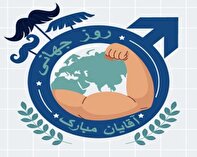 روز جهانی مرد ۱۴۰۲ چه روزی است؟