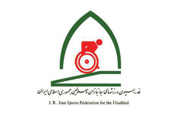 زمان نام‌نویسی از کاندیداهای ریاست فدراسیون جانبازان مشخص شد - خبرگزاری مهر | اخبار ایران و جهان