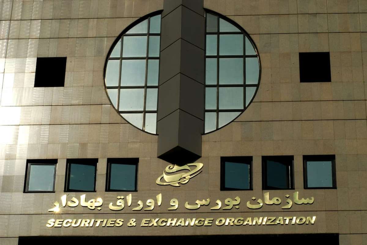 مدیران شرکت‌ها توسط سازمان بورس تأیید صلاحیت می‌شوند