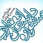 مهلت ارسال آثار به سیزدهمین جشنواره داستان و شعر انقلاب تمدید شد