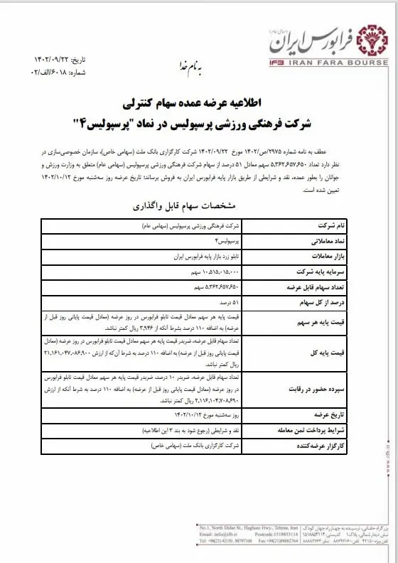 سهام