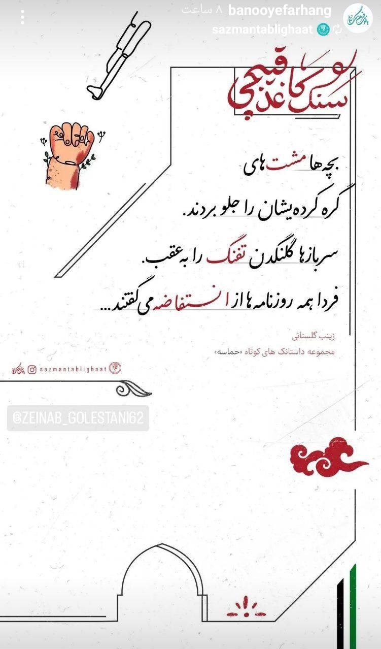 نوار غزه , داستان , رژیم صهیونیستی (اسرائیل) , 