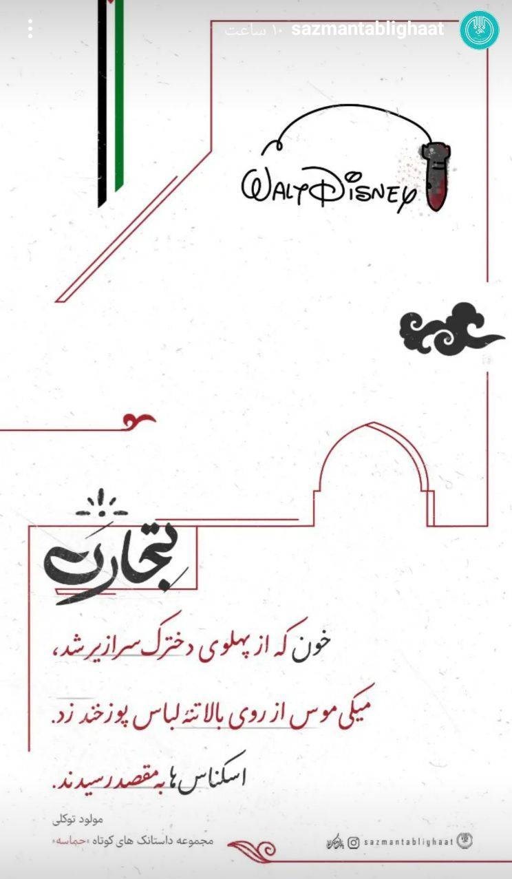 نوار غزه , داستان , رژیم صهیونیستی (اسرائیل) , 