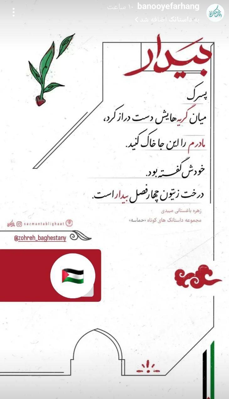 نوار غزه , داستان , رژیم صهیونیستی (اسرائیل) , 