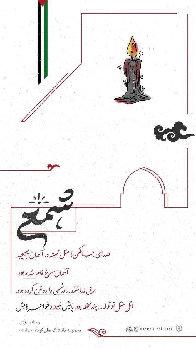 نوار غزه , داستان , رژیم صهیونیستی (اسرائیل) , 