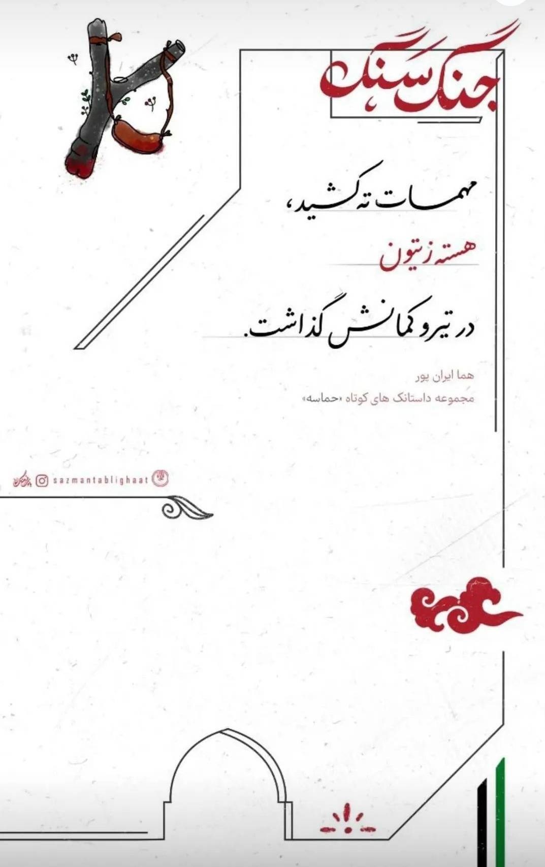 نوار غزه , داستان , رژیم صهیونیستی (اسرائیل) ,