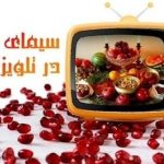 شروع برنامه‌ای سرگرم‌کننده در شب یلدا / جزئیاتی از «نسیمی‌شو» با یک دورهمی ویژه