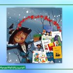 تخفیف 20 درصدی کتاب‌های قصه‌گویی و یلدایی در «دیجی کانون»
