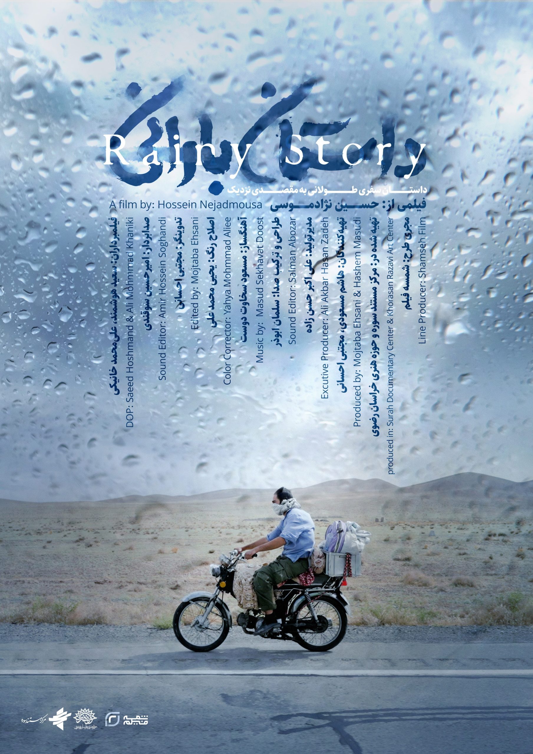 مستند , جشنواره بین‌المللی سینما حقیقت ,