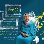 زمان تشییع پیکر توران مهرزاد اعلام شد