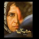 فیلم جدیدی که به سینماها می‌آید