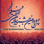 فیلم سینمایی «دو روز دیرتر» برای حضور در جشنواره فیلم فجر آماده می‌شود