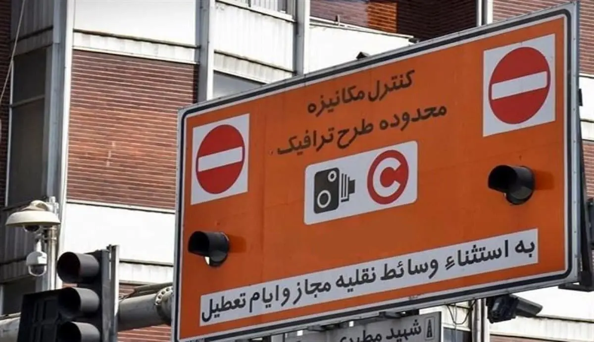 ممنوعیت فروش طرح ترافیک تا روز پنجشنبه