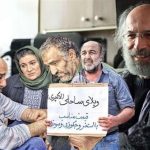 استفاده ابزاری از رضا عطاران و بازیگران بفروش؛ ماجرای ویلایی که مخاطب را فراموش کرده‌است!