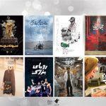 حضور سازمان سینمایی سوره با 8 اثر در جشنواره «سینماحقیقت»