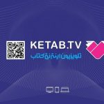 پخش 4 هزار برنامه از شبکه کتاب طی یکسال اخیر