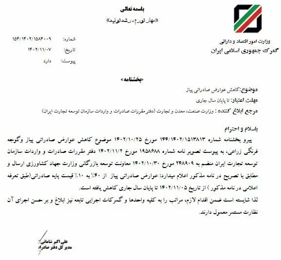 پیاز 4
