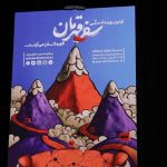 رویداد نوجوانانه «سفر قهرمان» آغاز شد/ فراخوان دعوت از نوجوانان در 4 رشته هنری با جوایز میلیونی