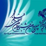 اعلام زمان آغاز بخش بین الملل جشنواره فیلم فجر