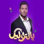 انتقادها به «پانتولیگ» محمدرضا گلزار/ هنوز دیر نشده صدا و سیما می‌تواند نام‌ بهتری انتخاب کند