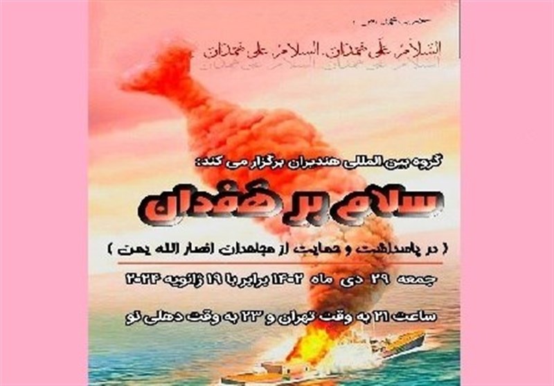 نشست ادبی «سلام بر هَمْدان» برگزار شد