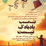 شعر آیینی , شعر ,