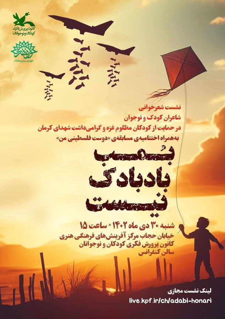 شعر آیینی , شعر ,