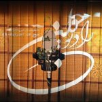 پاتوقِ انتخاباتی رادیو جوان/ماجرای «گپ تو» چیست؟