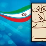 اختلاف بر سر حضور در یک لیست/فهرست اعلام‌شده شورای ائتلاف دارای نقص جدی است