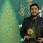جایزه معلم به فیلم سینمایی «باغ کیانوش» اهداء شد