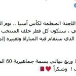 درخواست قطری ها برای تغییر ورزشگاه دیدار با تیم ملی فوتبال ایران