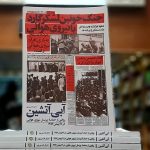 روایتی داستانی از پیوستن همافران نیروی هوایی به انقلاب اسلامی منتشر شد