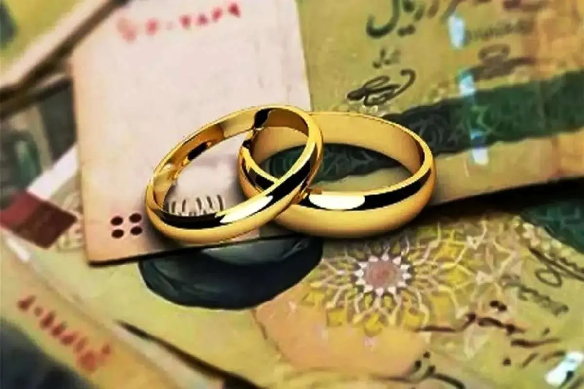 مبلغ وام ازدواج افزایش می‌یابد؟