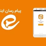 پیام رسان ایتا برای دومین بار طی یک هفته اخیر دچار قطعی شد