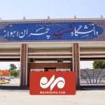 شادی دانشجویان دانشگاه شهید چمران اهواز لحظه گل تیم ملی به ژاپن - خبرگزاری مهر | اخبار ایران و جهان