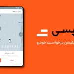 چه سرنوشتی در انتظار تپسی است؟