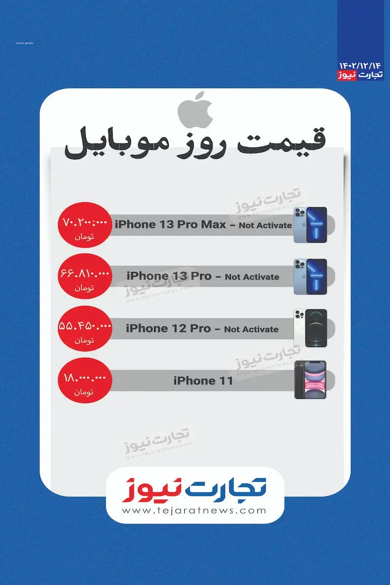 آیفون14